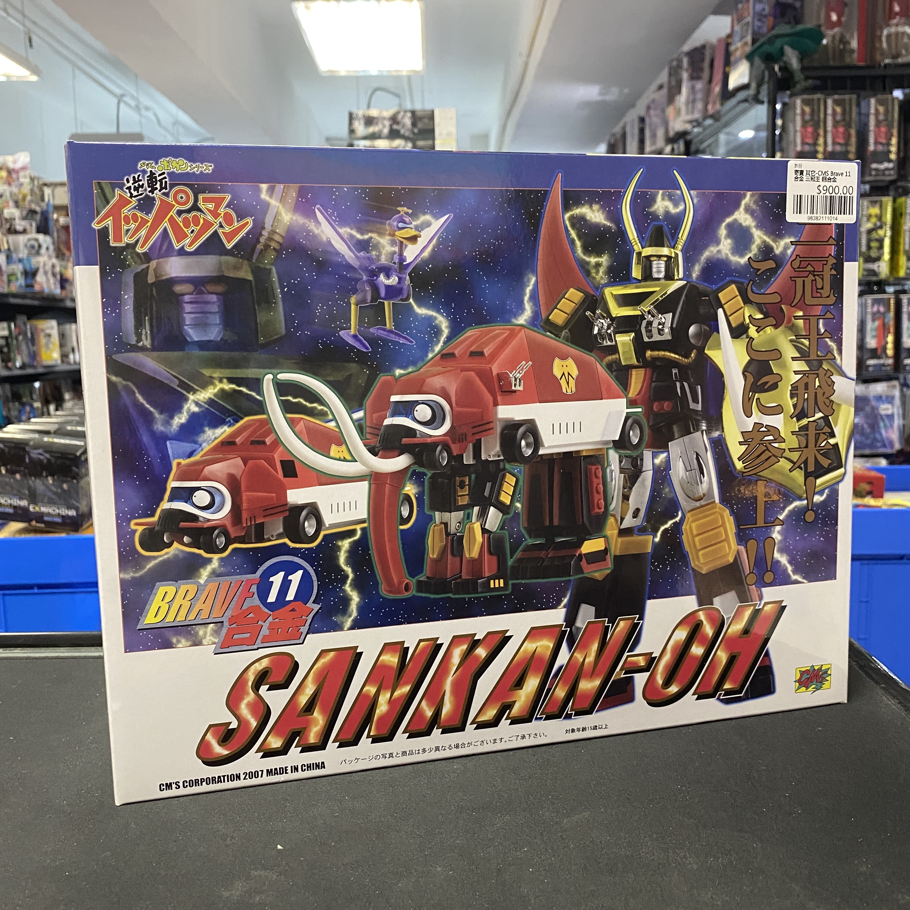 寄賣 其它-CMS Brave 11 合金 三冠王 超合金