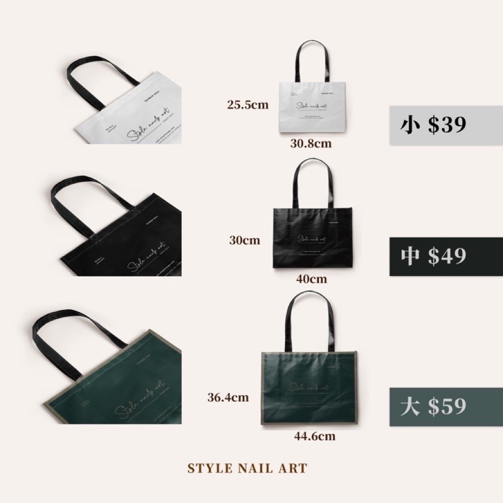 史黛爾STYLE質感袋提袋