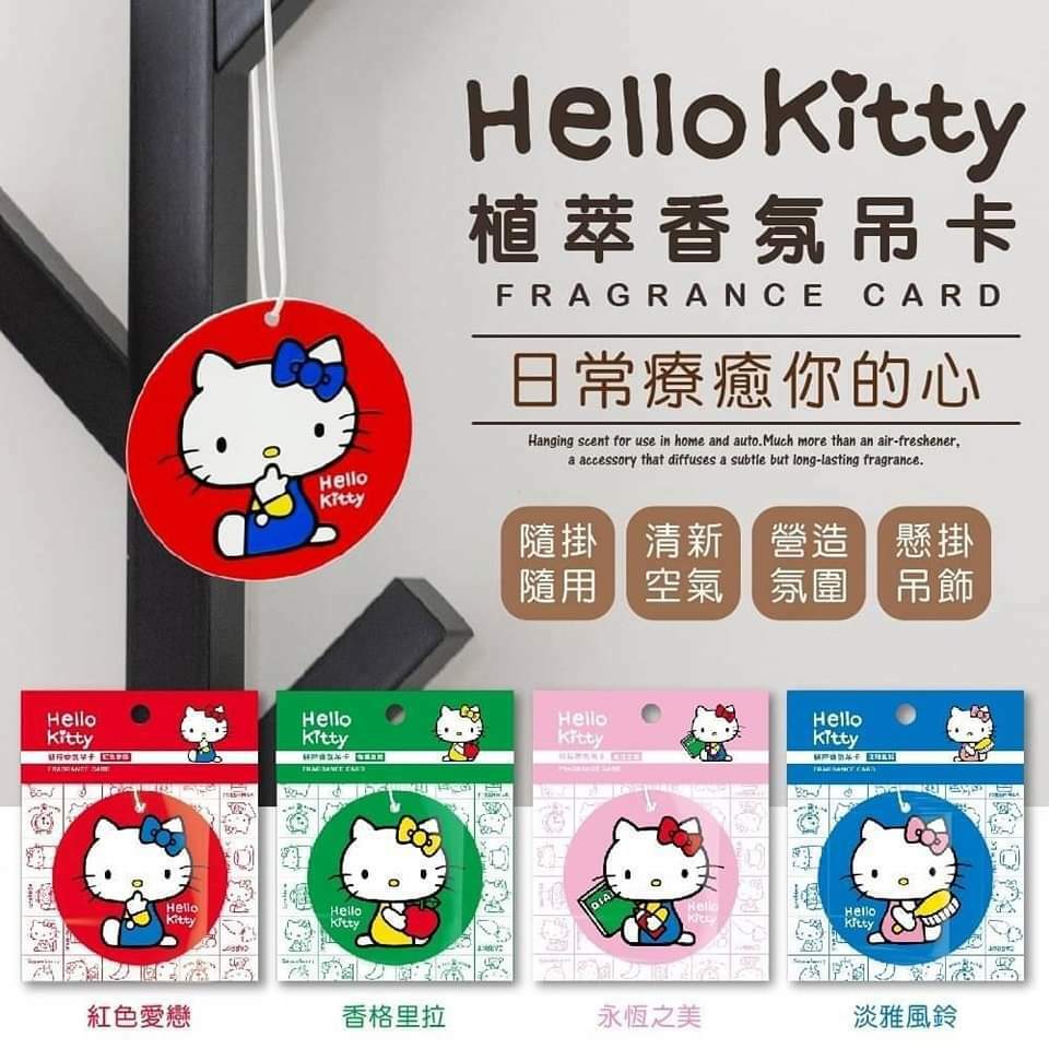Hello Kitty植翠香氛吊卡1組4片
