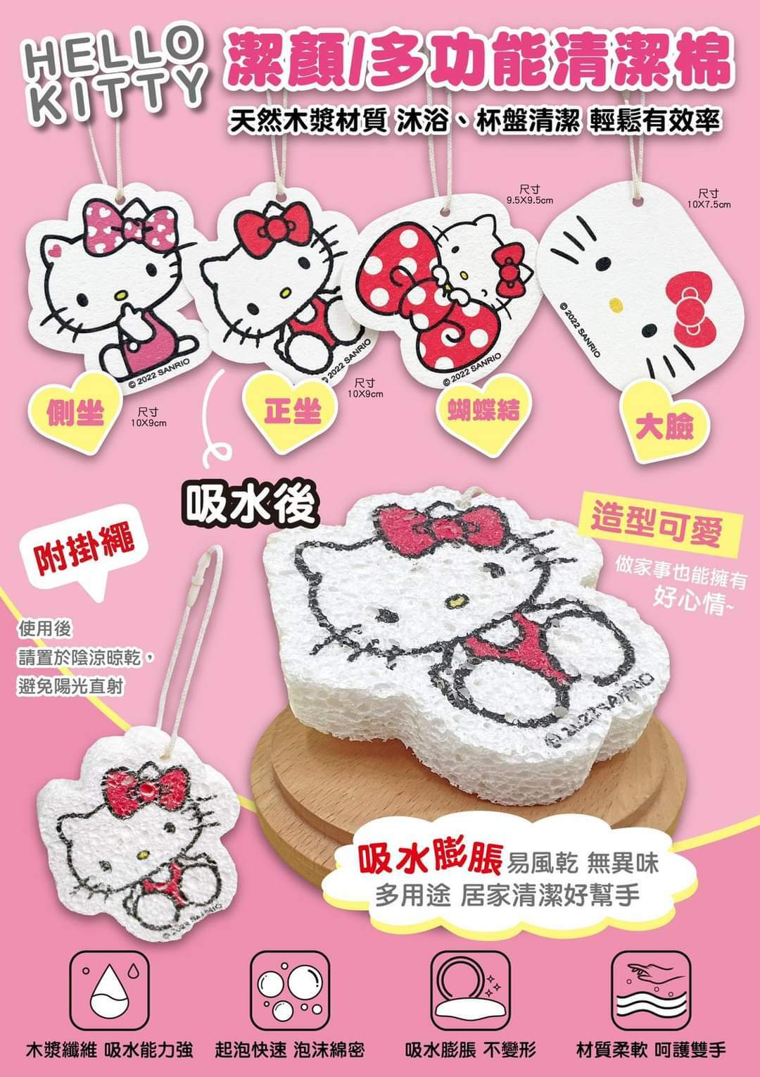 Hello Kitty木漿潔顏棉洗臉棉多功能清潔棉
