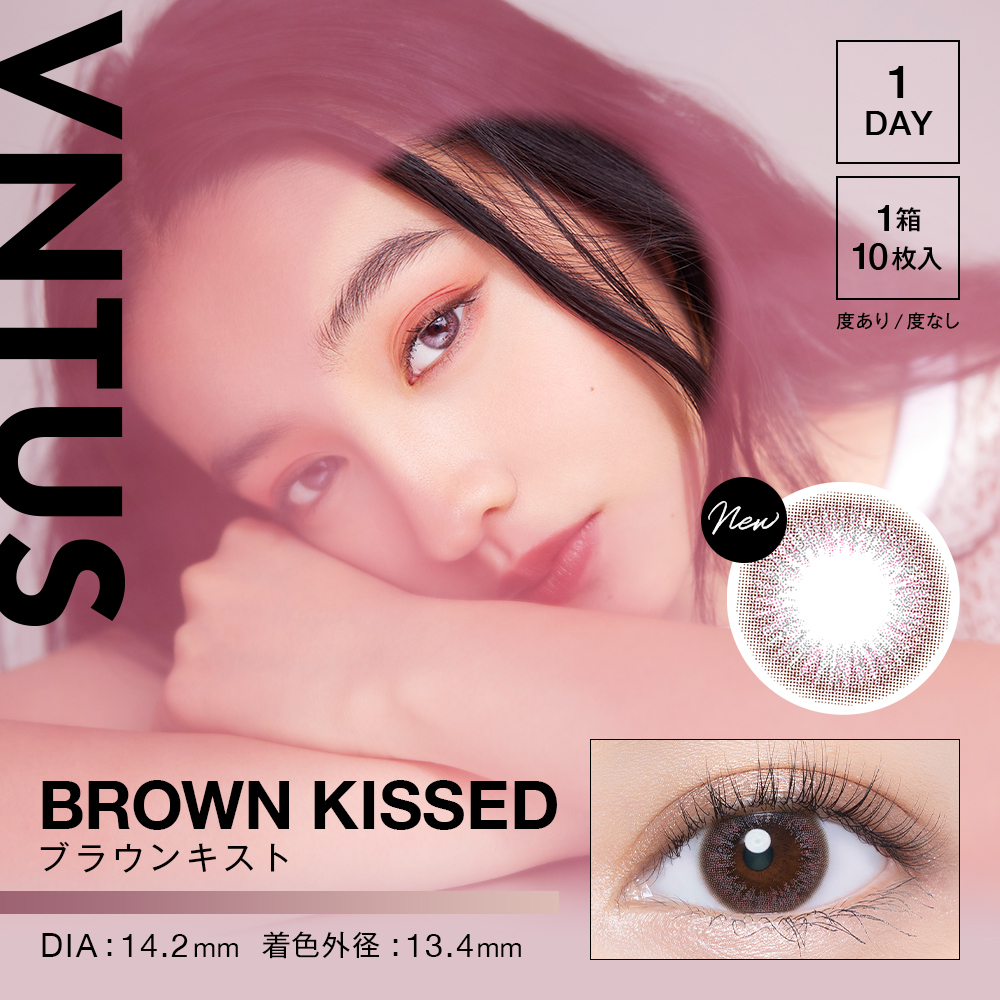 VNTUS 1 day Color Contact Lens 每日即棄有色隱形眼鏡(1DAY)(10片裝) Brown Kissed