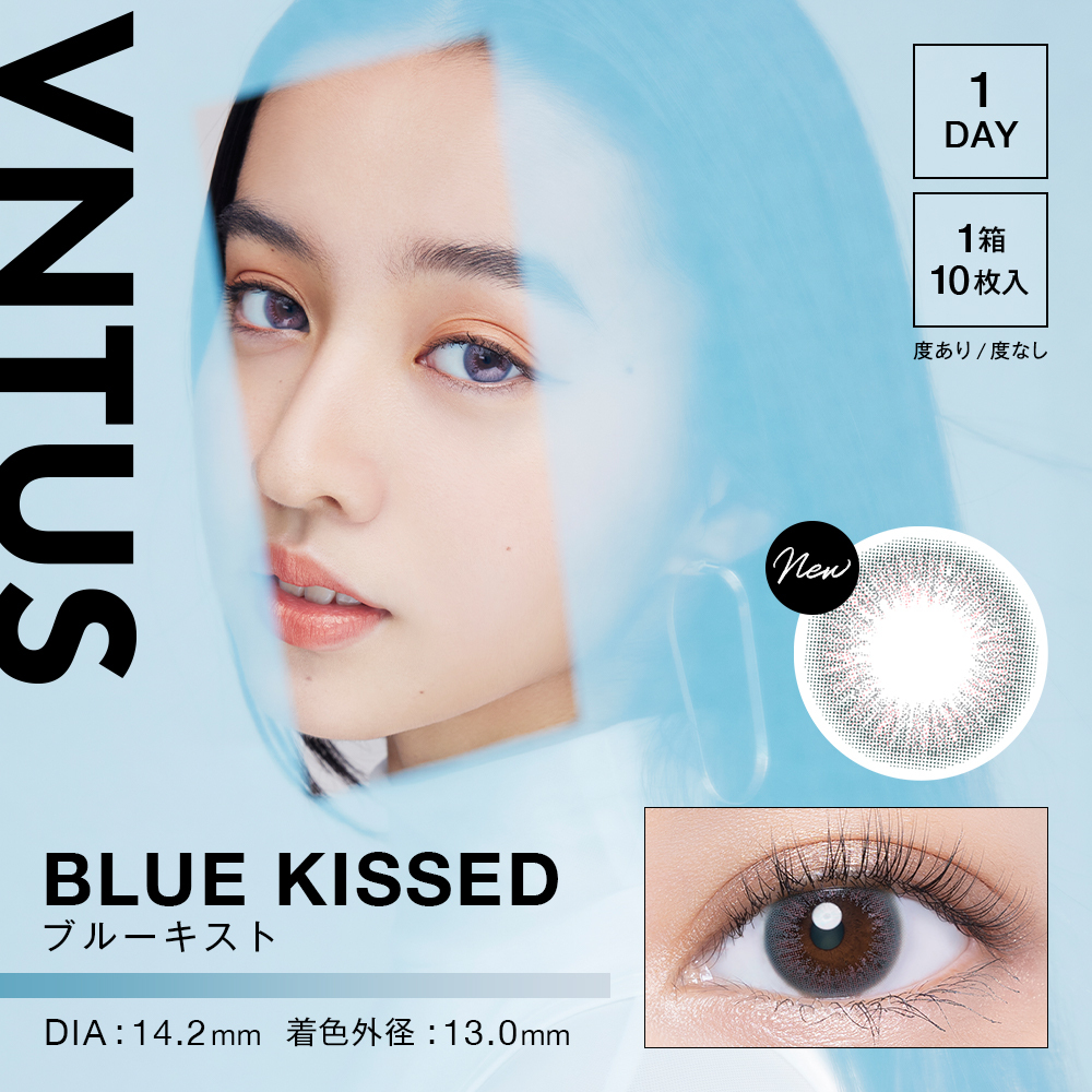 VNTUS 1 day Color Contact Lens 每日即棄有色隱形眼鏡(1DAY)(10片裝) Blue Kissed