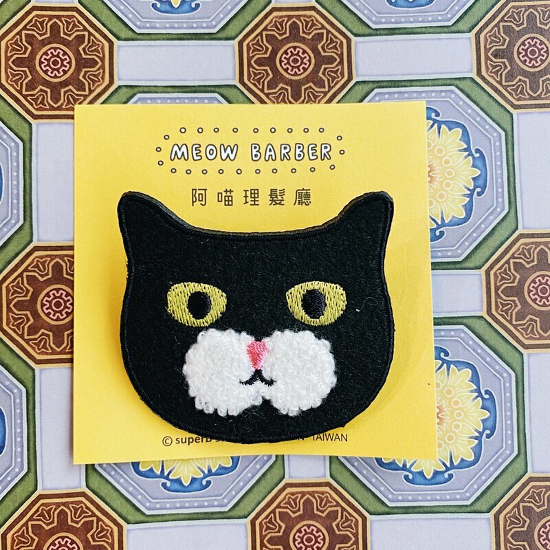 奶泡大叔  貓咪繡花別針 阿喵理髮廳系列|superB studio