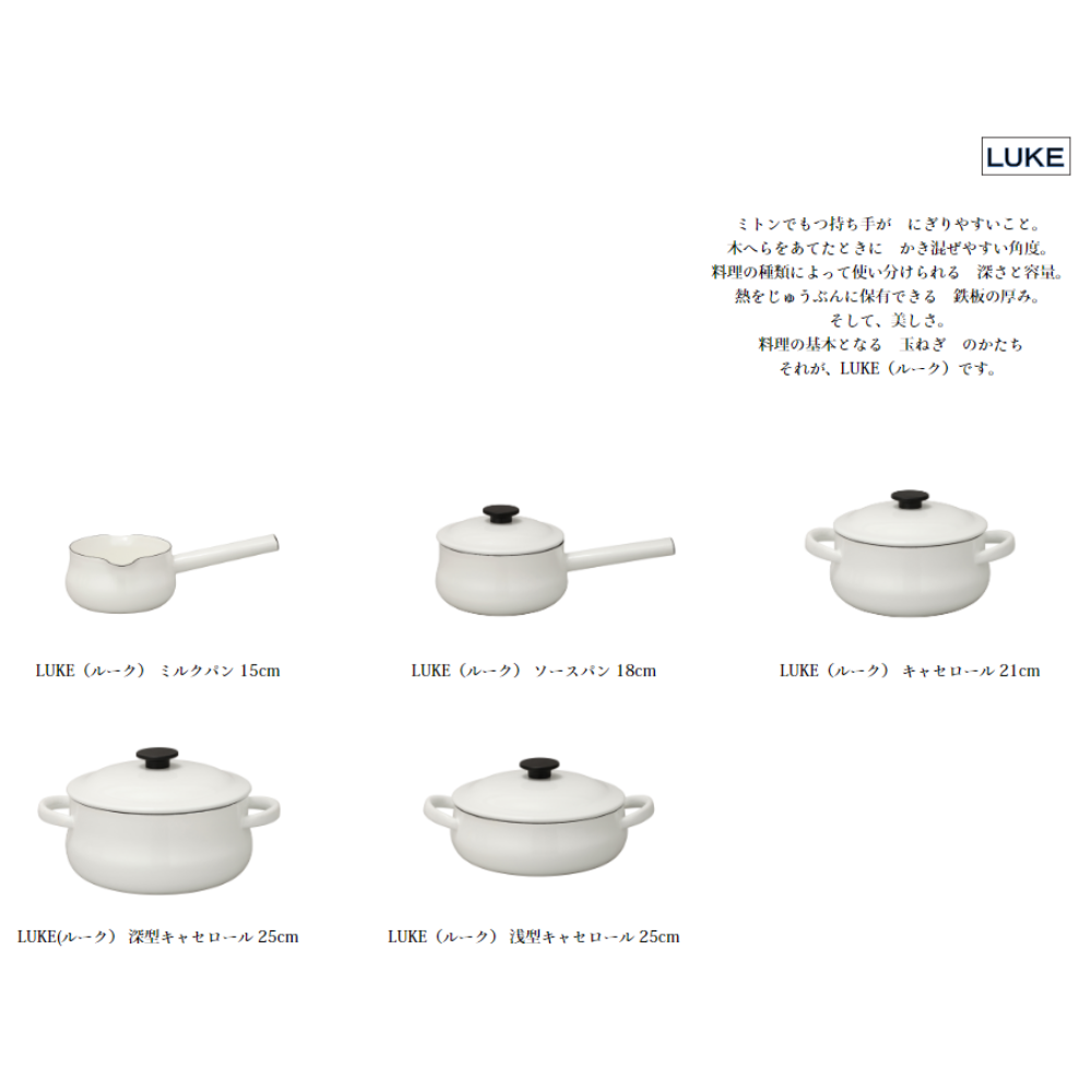 野田琺瑯》日本製LUKE 純白經典系列附蓋加厚琺瑯雙耳湯鍋(3個尺寸)