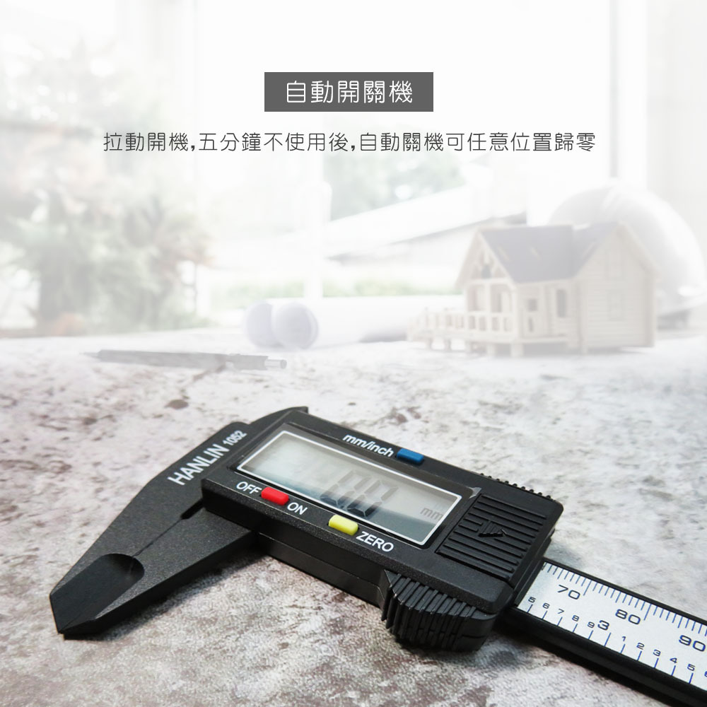 HANLIN-1052 大螢幕液晶顯示游標尺 一目了然-快速測量 量琴弦直徑 -學生設計人必備#現貨 大螢幕款 電子測量尺 測量 內徑 外徑 長度