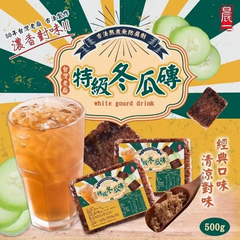 台灣古法熬煮無防腐劑特級冬瓜磚500g(1組3塊)