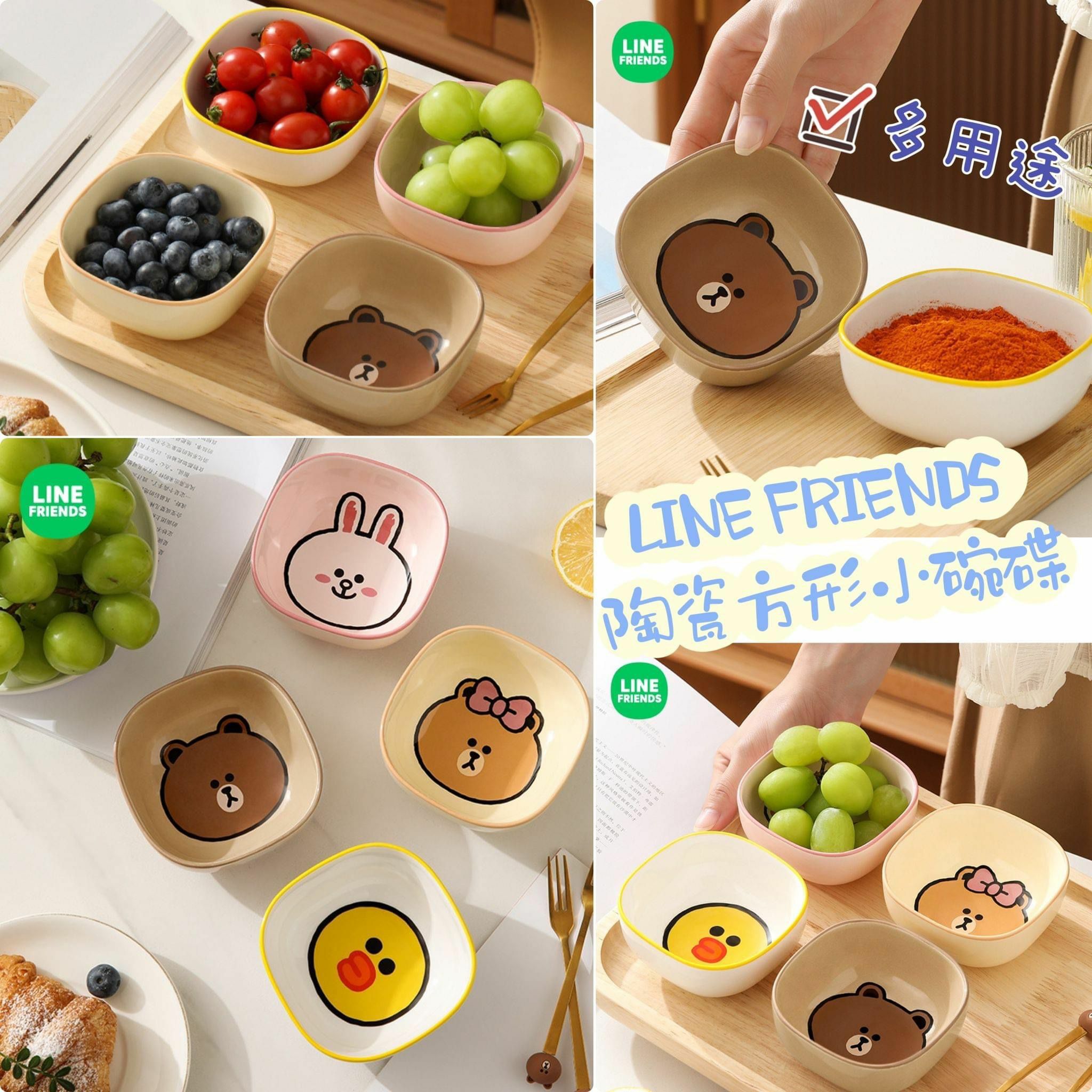 LINE FRIENDS 陶瓷方形小碗碟🥣 1套4件
