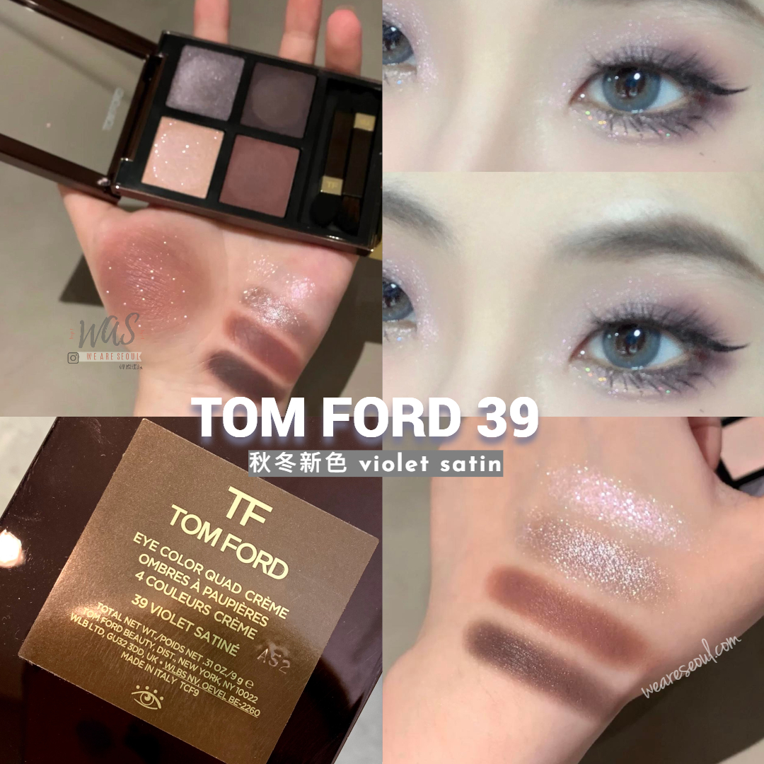 TOMFORD バイオレットサテン