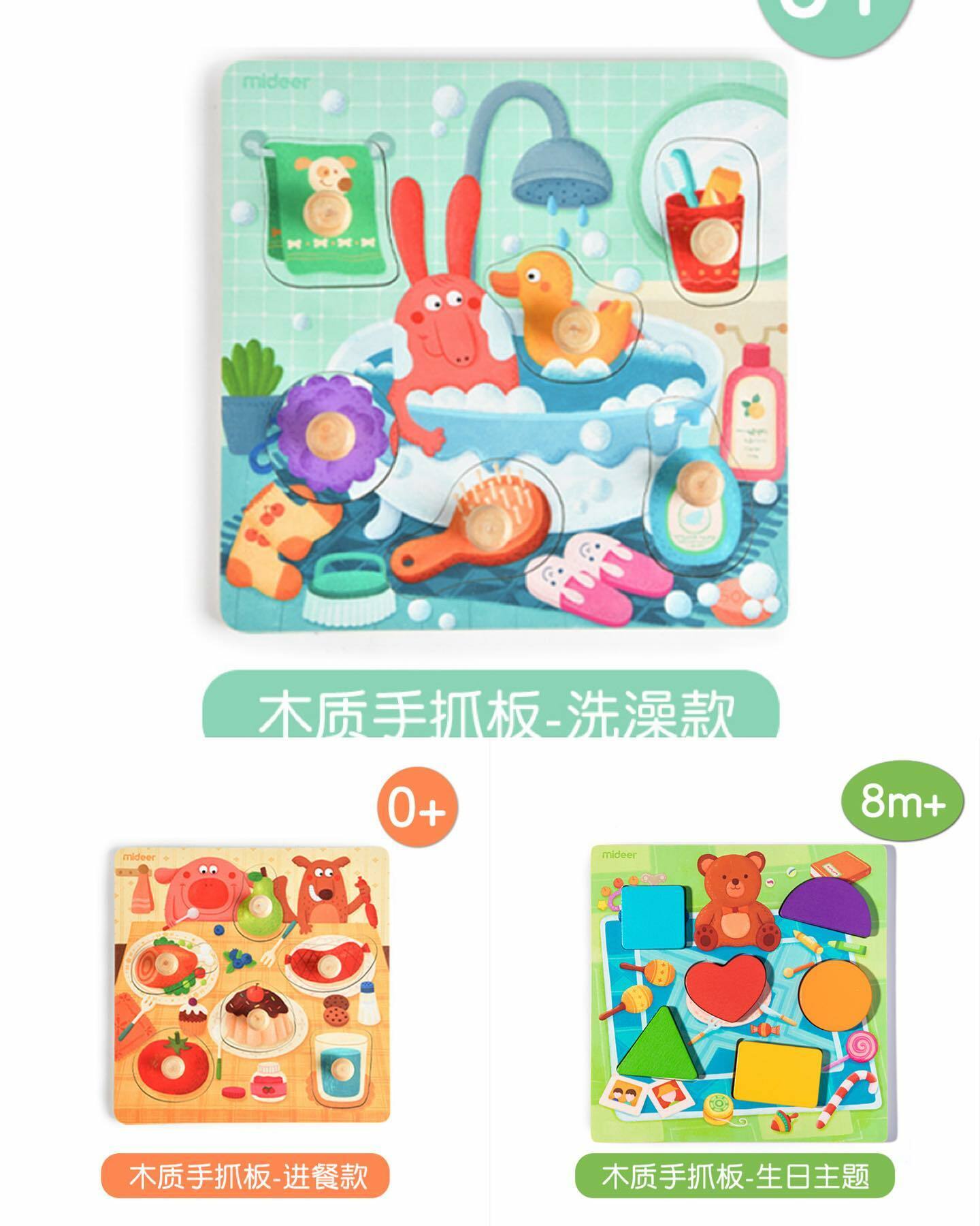 適合小月齡的大手抓認知拼圖