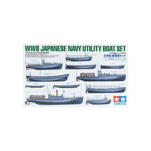 田宮 1/350 IJN 實用船套裝