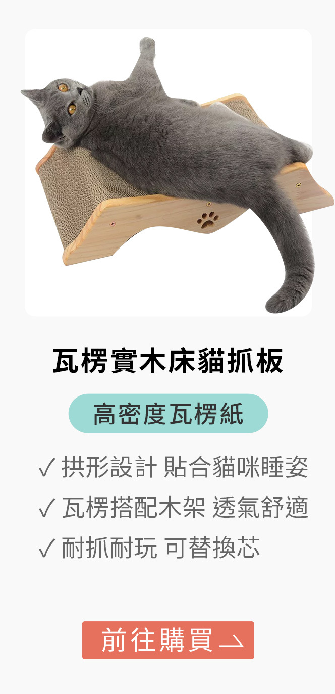 拱形松木瓦楞實木床貓抓板