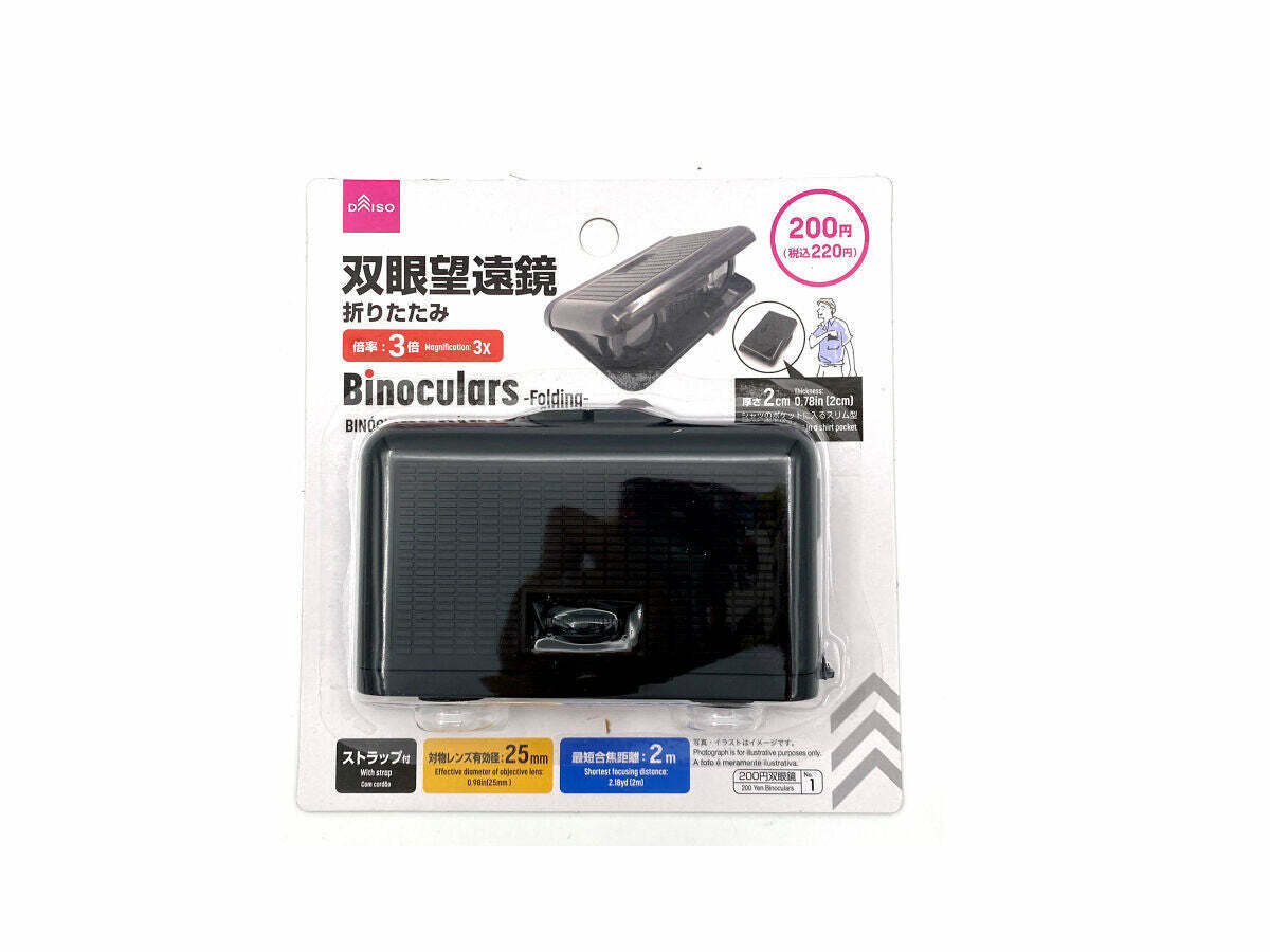 折疊雙眼望遠鏡