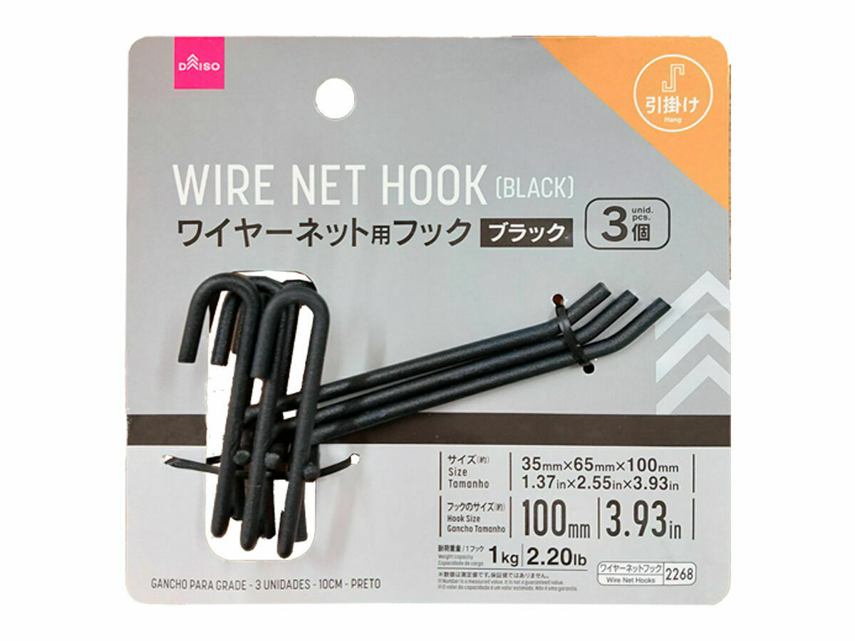 網用掛勾/黑10cm3入