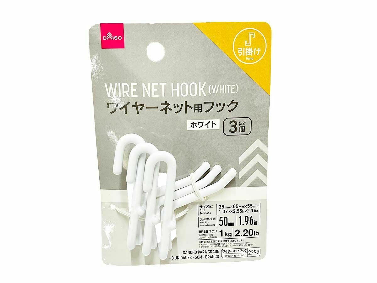 網用掛勾/白5cm3入