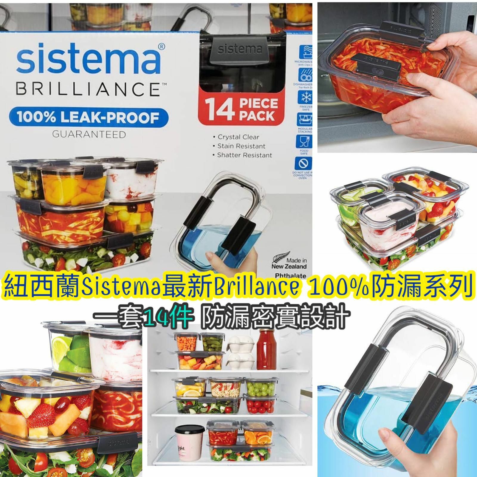 紐西蘭Sistema Brilliance100％防漏系列 (14件裝)