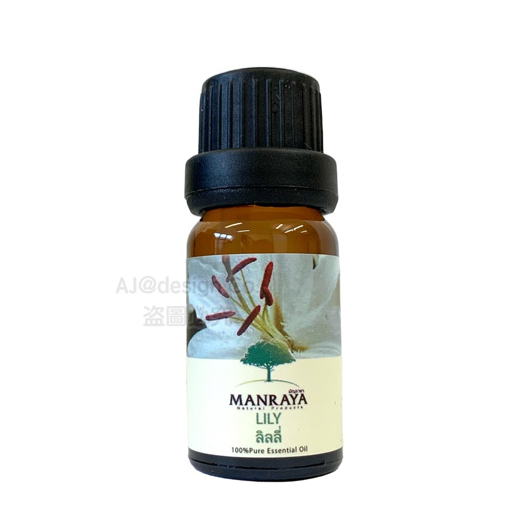 泰國 MANRAYA精油 LILY 百合花10ml
