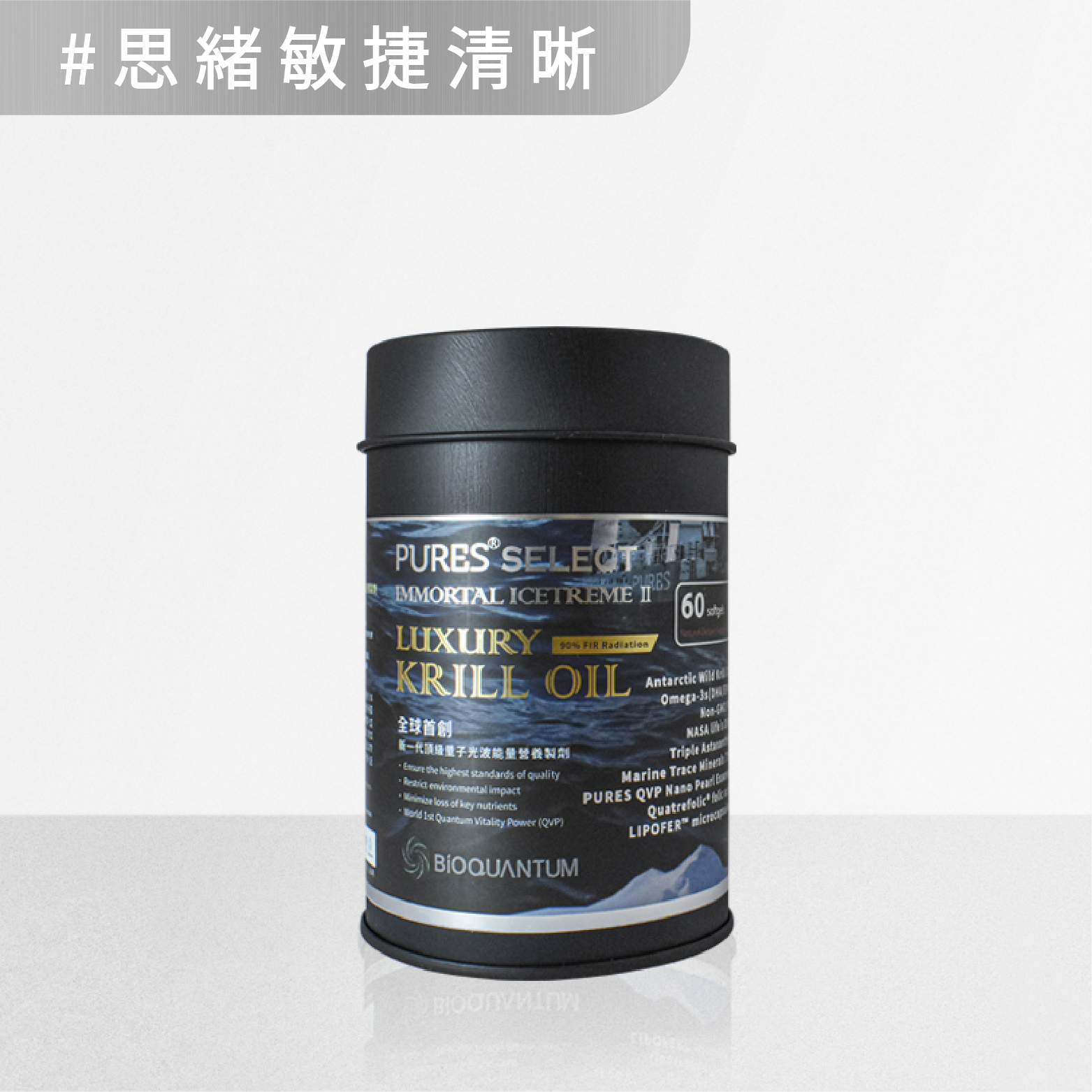 PURES 純萃生技】南極冰鑽頂級磷蝦油