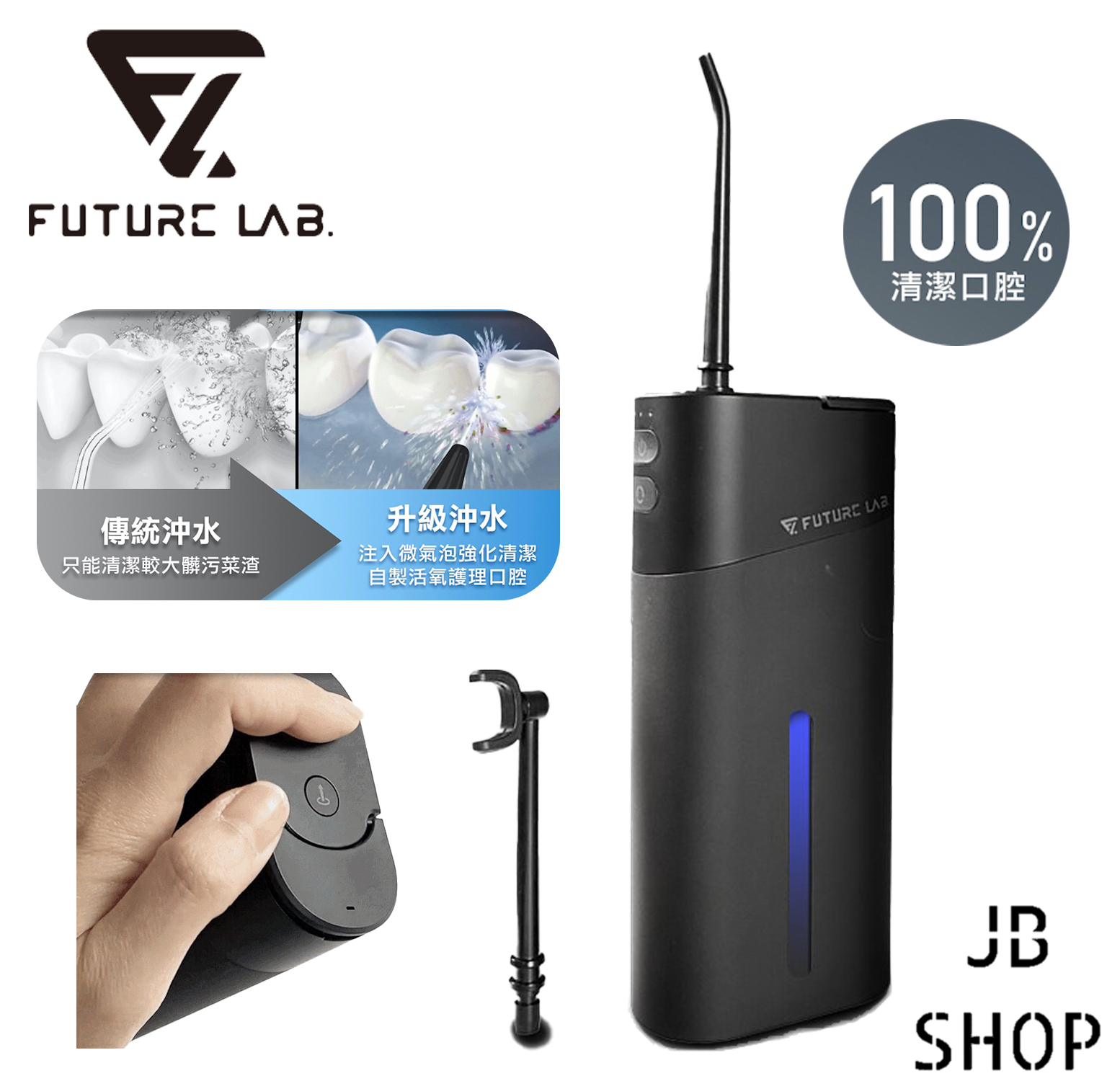 台灣 Future Lab. OCare Clean 藍氧洗牙機