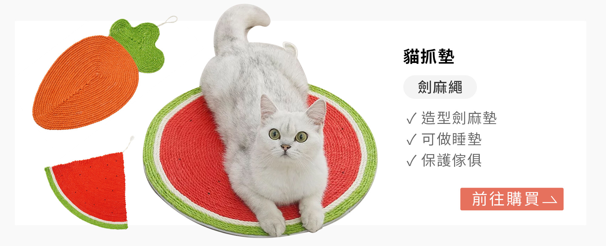 貓抓墊-劍麻繩