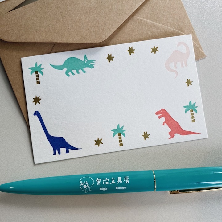 恐龍 5入活版印刷小卡片（附信封）｜日本Greeting Life