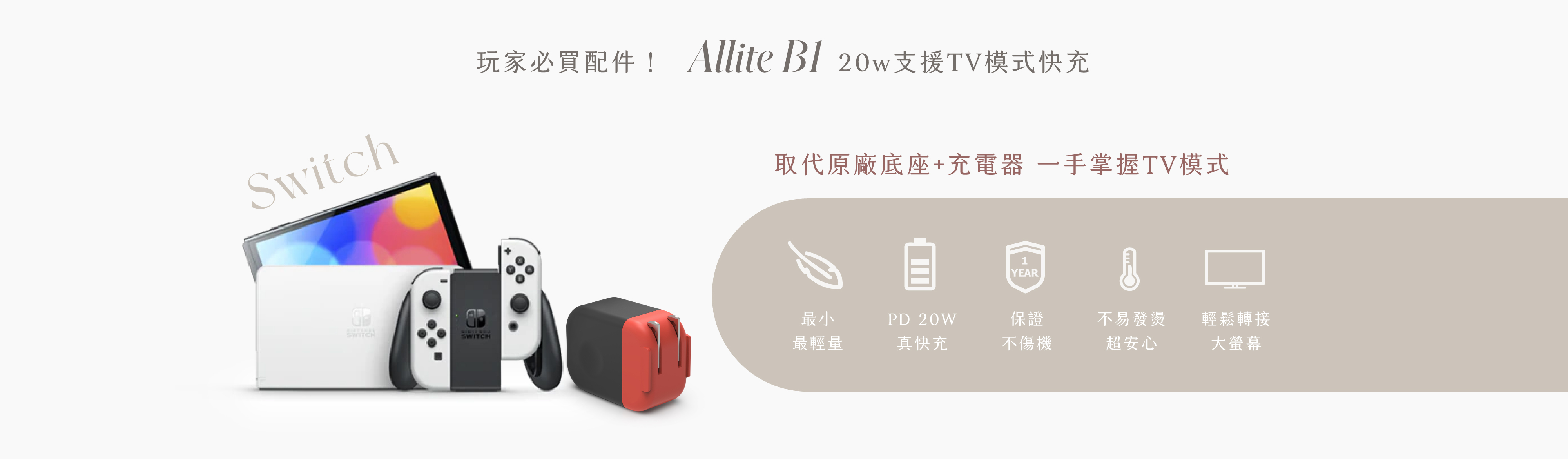 Allite B1