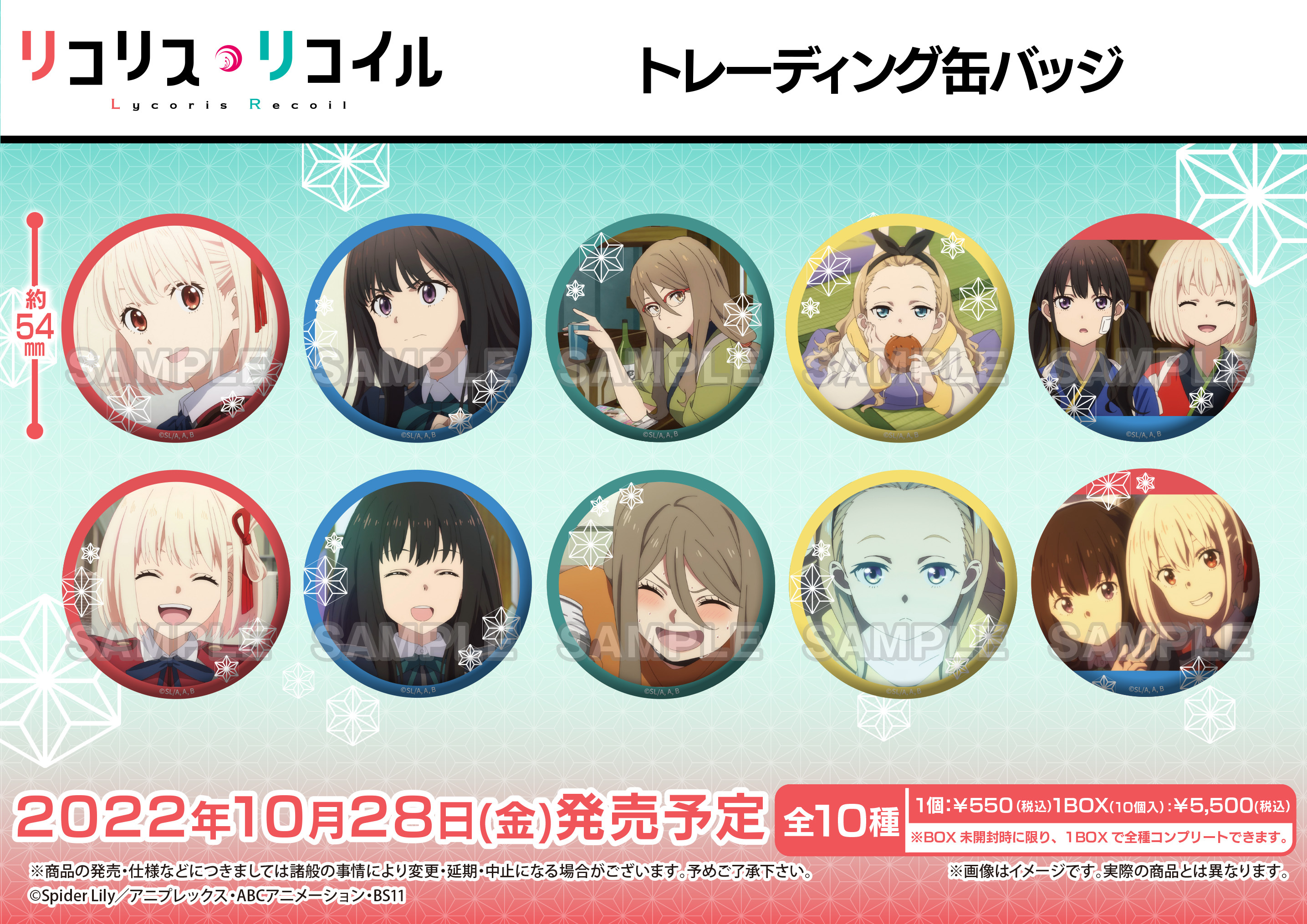 「ACG.GO」「預購」Lycoris Recoil 場景襟章