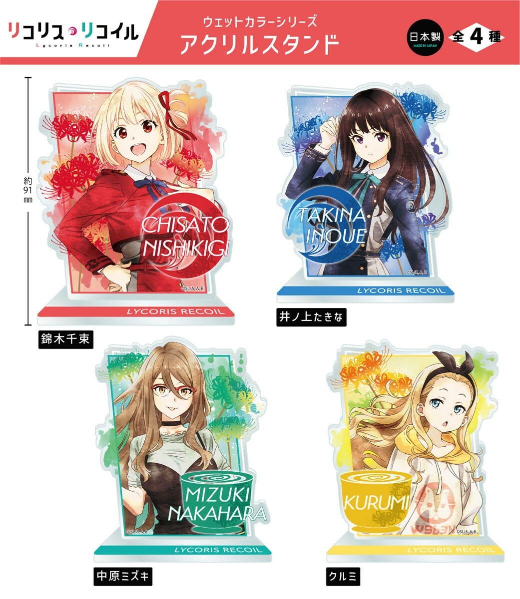 「ACG.GO」「預購」Lycoris Recoil 水彩風立牌