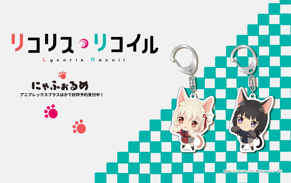 「ACG.GO」「預購」Lycoris Recoil 貓咪化掛件