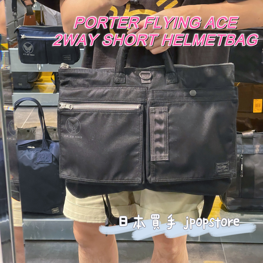 Porter-Yoshida & Co. Flying Ace Unisex 2 Way Short Helmet Bag Green  863-19691-30