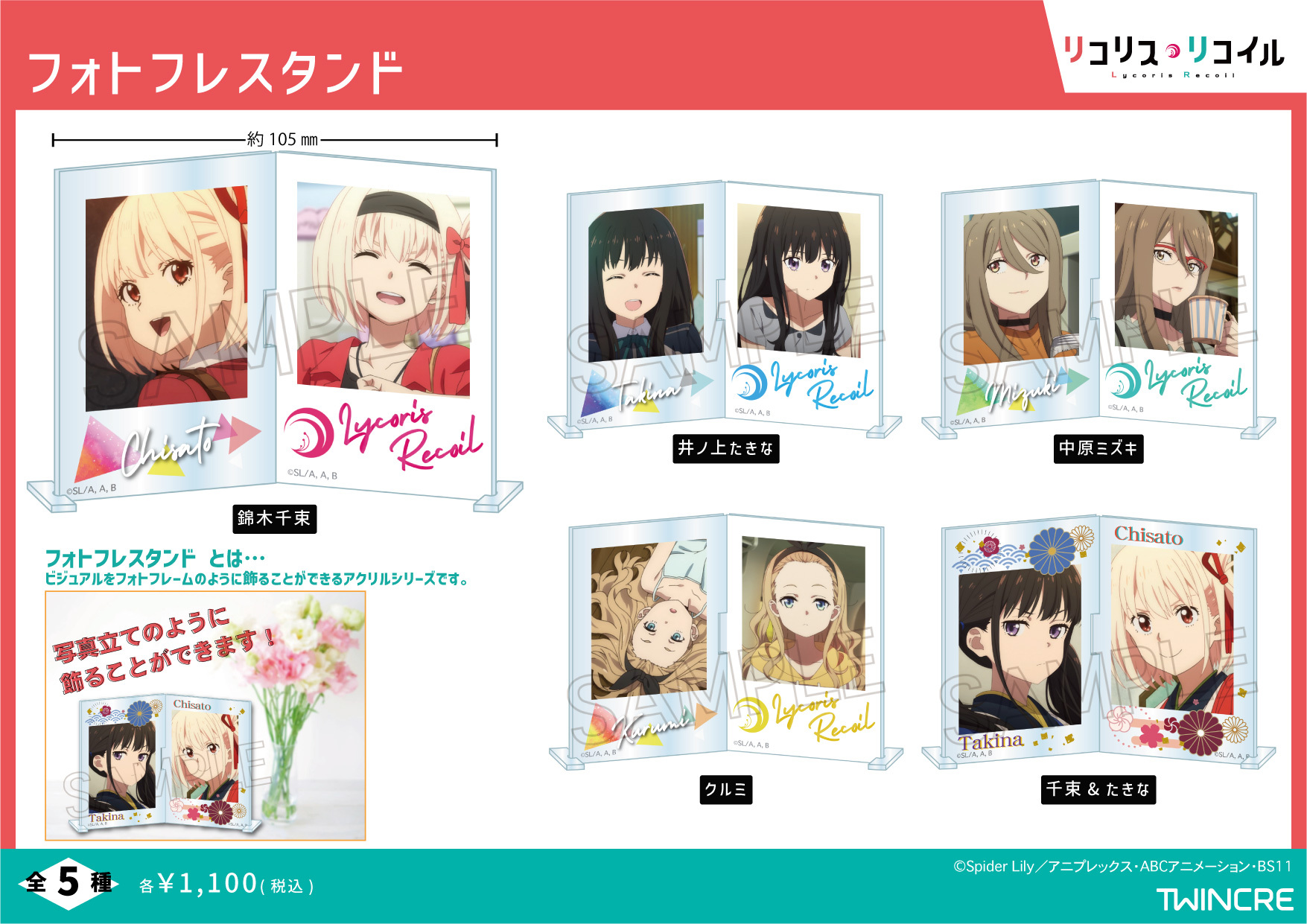 「ACG.GO」「預購」Lycoris Recoil 相框架