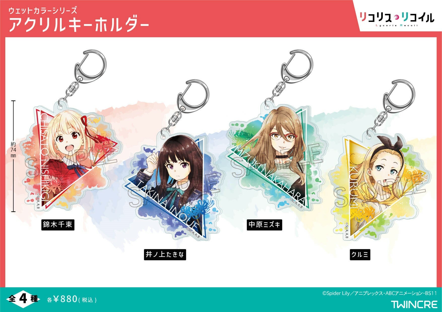 「ACG.GO」「預購」Lycoris Recoil 水彩風掛件