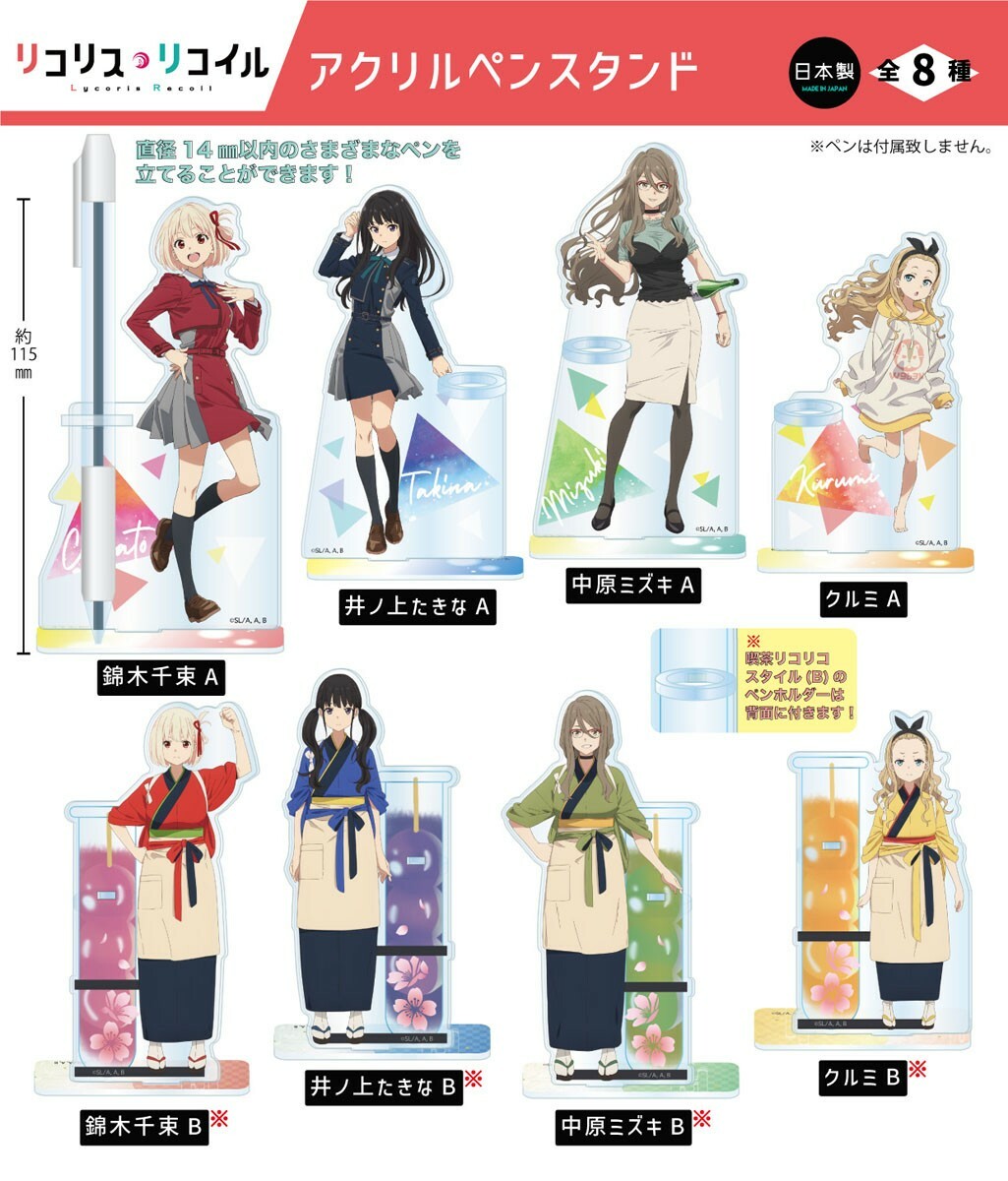 「ACG.GO」「預購」Lycoris Recoil 亞克力立牌