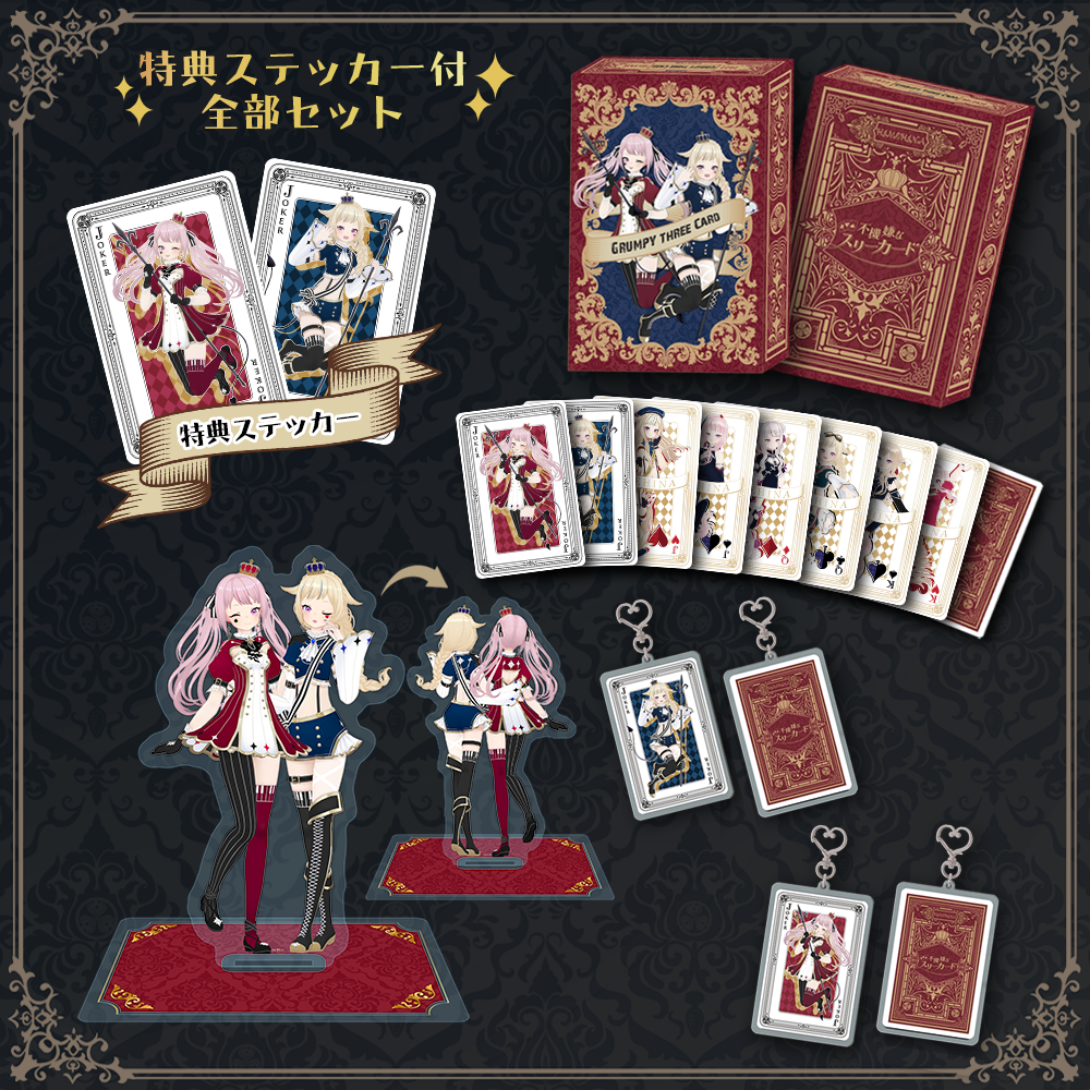 「ACG.GO」「預購」Himehina 不機嫌なスリーカード Goods