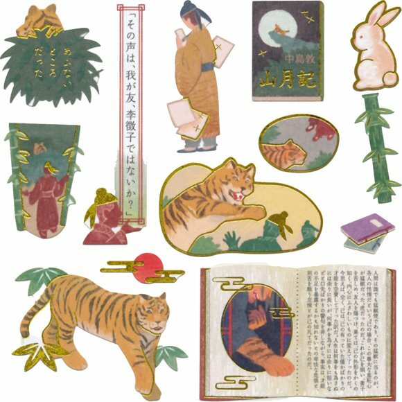 山月記 手心上的圖書館系列 金箔壓印手帳貼紙｜日本Kamio