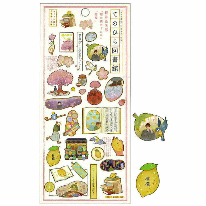 櫻花樹下 手心上的圖書館系列 金箔壓印手帳貼紙｜日本Kamio