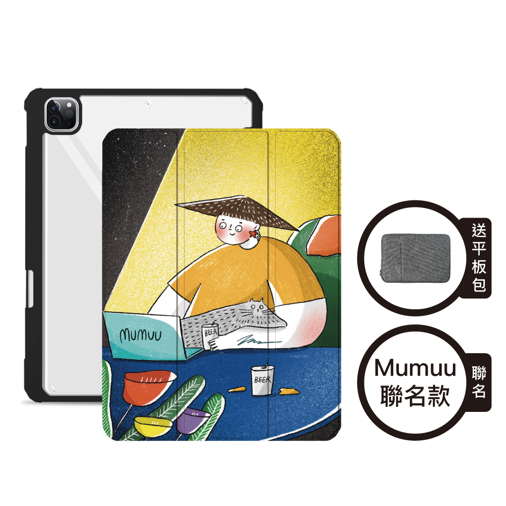 【Knocky x Mumuu】『美好的時光』iPad 平板保護殼 (三折式/硬底軟邊/右側筆槽)