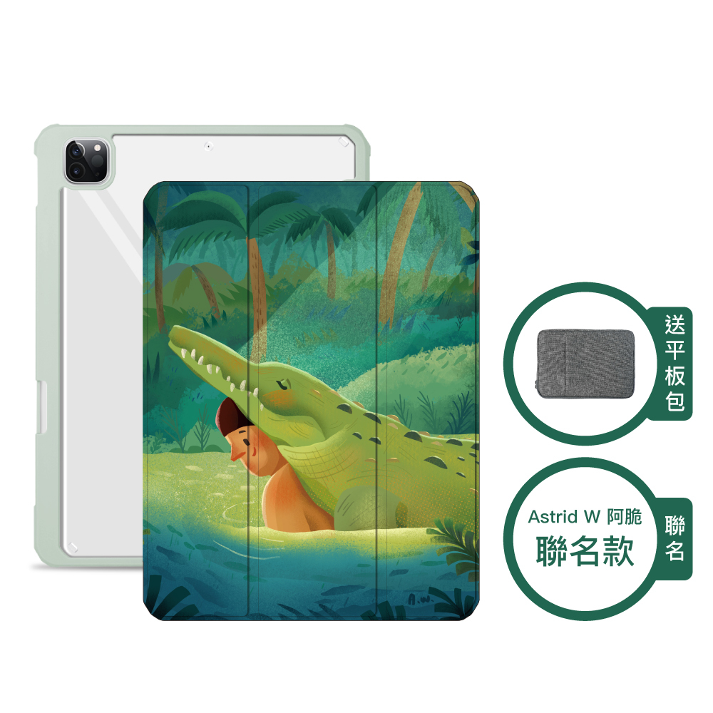 【Knocky x Astrid 阿脆】『最好的鱷魚朋友』iPad 平板保護殼 (三折式/硬底軟邊/右側筆槽)