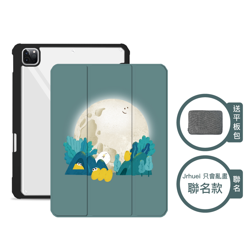 【Knocky x 只會亂畫】『夜空下』iPad 平板保護殼 (三折式/硬底軟邊/右側筆槽)