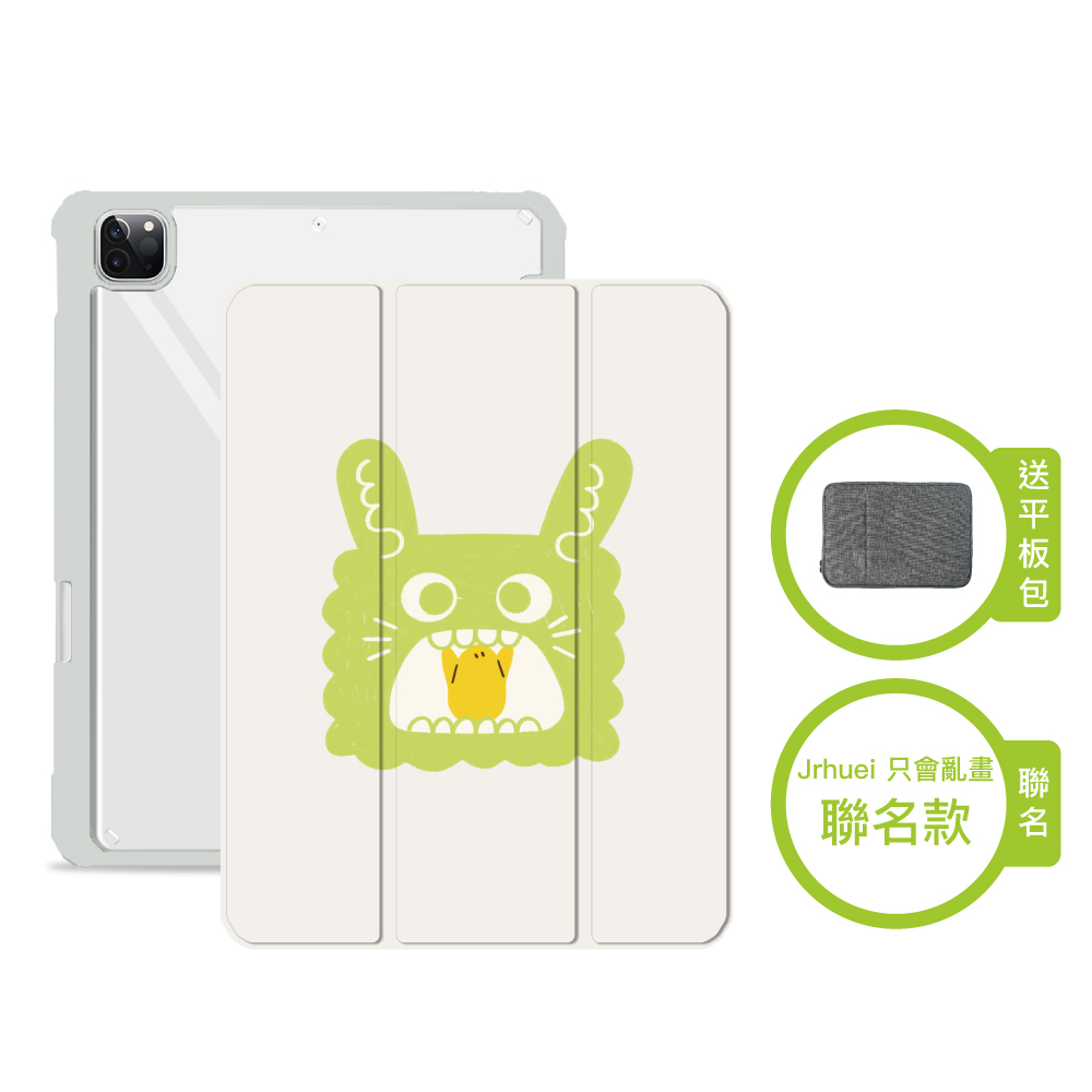 【Knocky x 只會亂畫】『勇闖兔口』iPad 平板保護殼 (三折式/硬底軟邊/右側筆槽)
