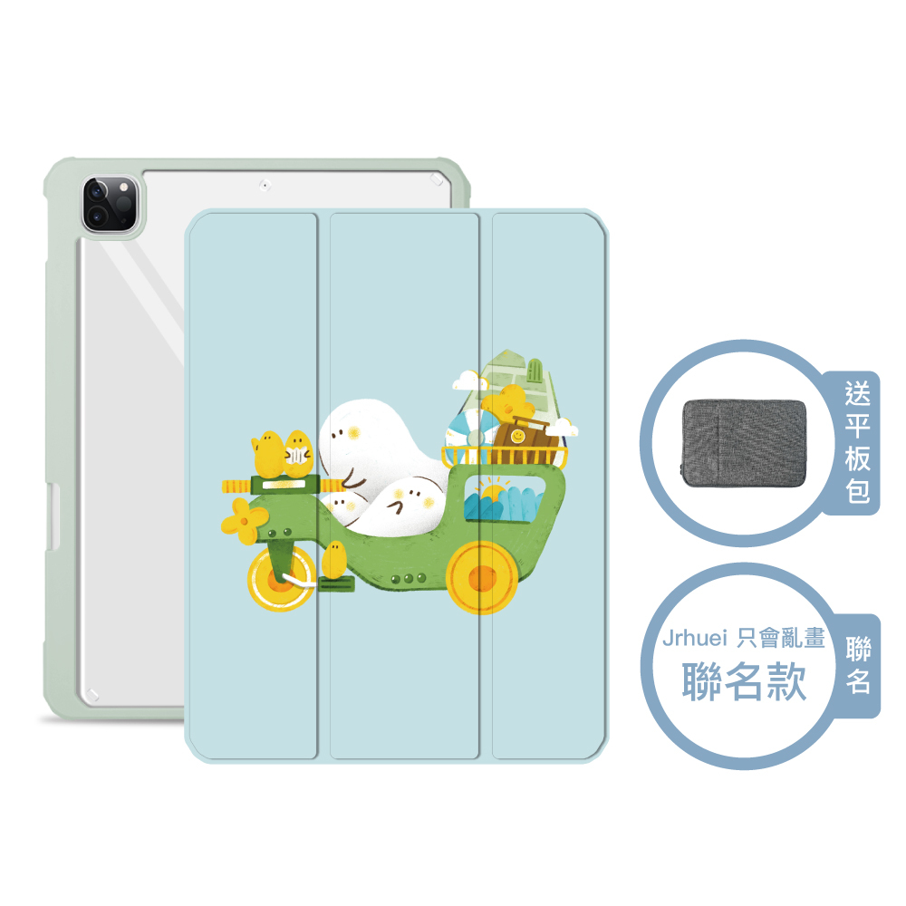 【Knocky x 只會亂畫】『出發去』iPad 平板保護殼 (三折式/硬底軟邊/右側筆槽)