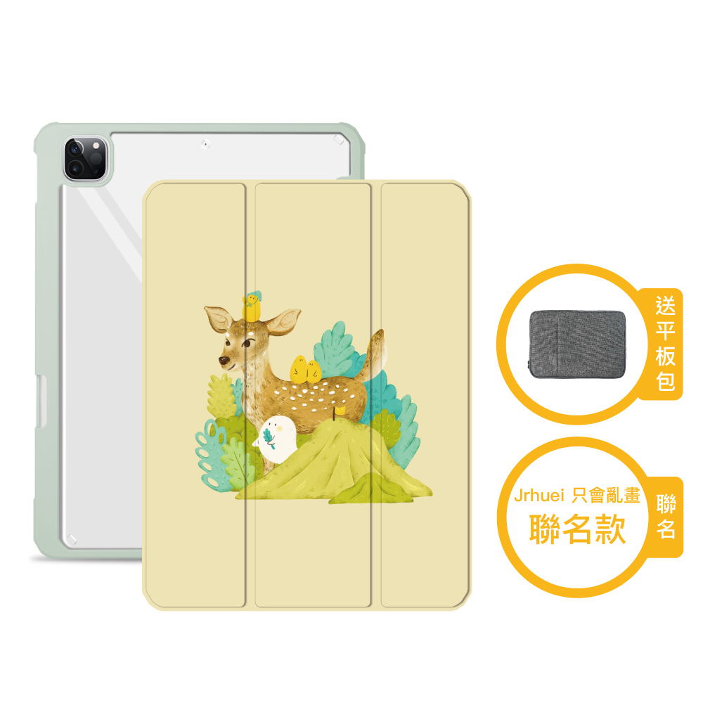 【Knocky x 只會亂畫】『與森林相遇』iPad 平板保護殼 (三折式/硬底軟邊/右側筆槽)