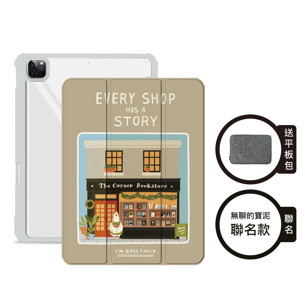 【Knocky x 無聊的寶泥】『雞先生的書店』iPad 平板保護殼 (三折式/硬底軟邊/右側筆槽)