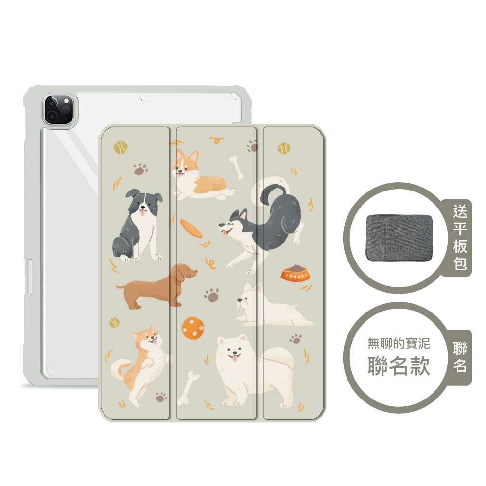 【Knocky x 無聊的寶泥】『狗狗集合』iPad 平板保護殼 (三折式/硬底軟邊/右側筆槽)