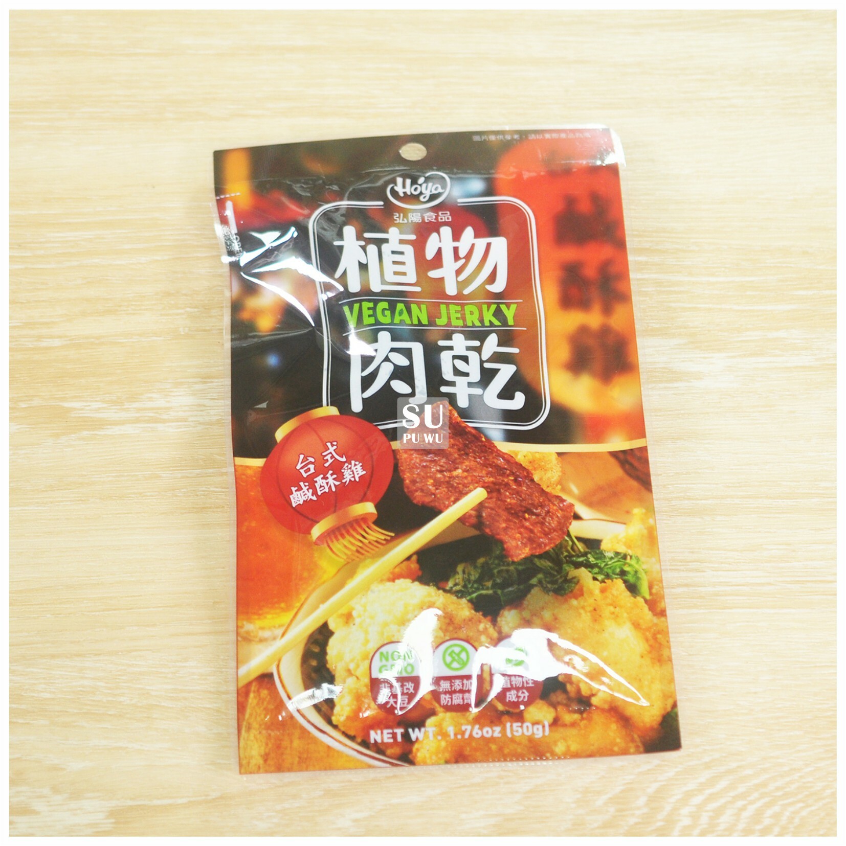 〔弘陽〕台式鹹酥雞植物素肉乾