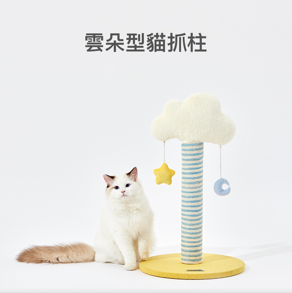 Petkit 雲朵型貓抓柱