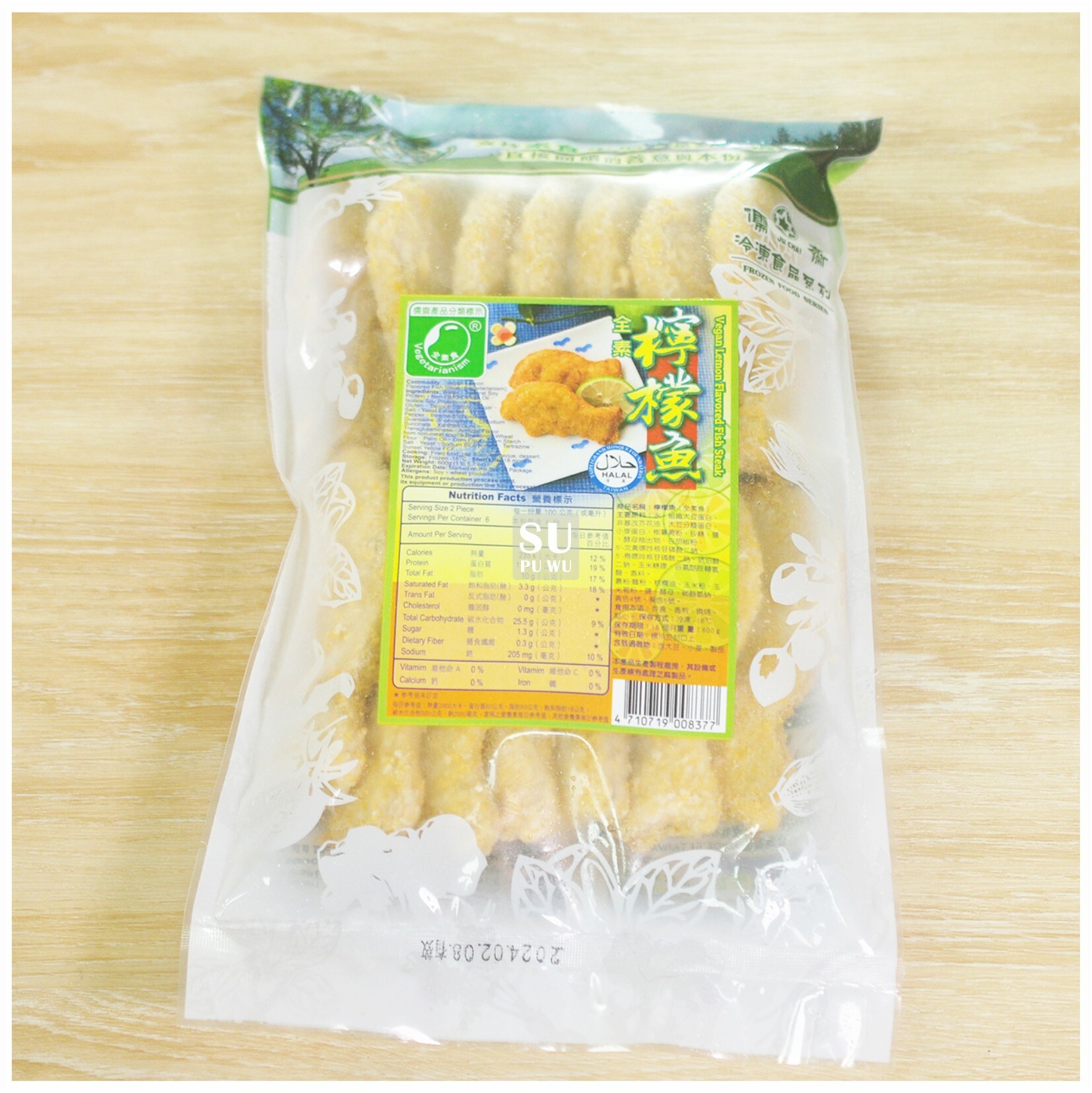 〔儒齋〕純素檸檬魚