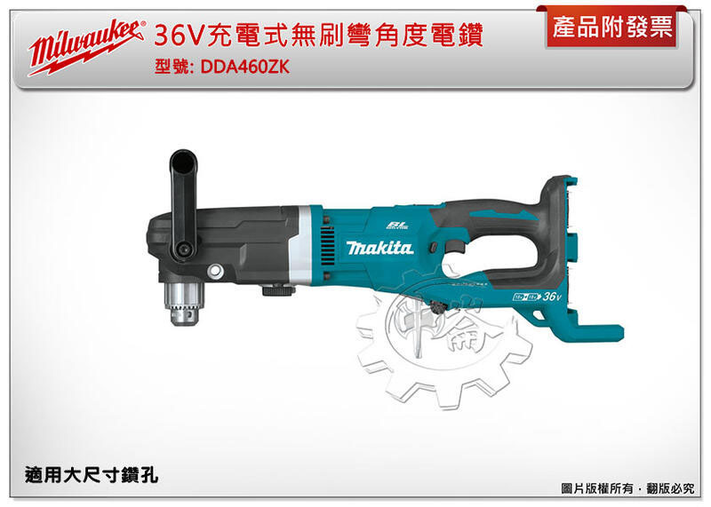 ＊中崙五金【附發票】牧田36V充電式無刷彎角度電鑽 土壤鑽孔機 DDG460ZX4(含191P11-3+327687-6