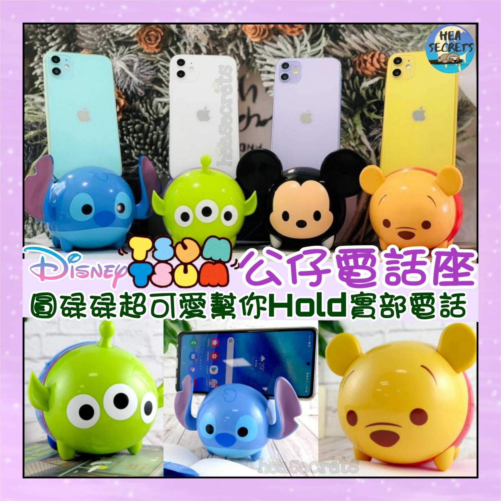 台灣直送 迪士尼正版授權  TsumTsum DISNEY 立體公仔 手機座 TsumTsum 史迪仔 米奇老鼠 維尼熊 三眼仔 小熊維尼 煲劇神器 睇戲 圓錄錄