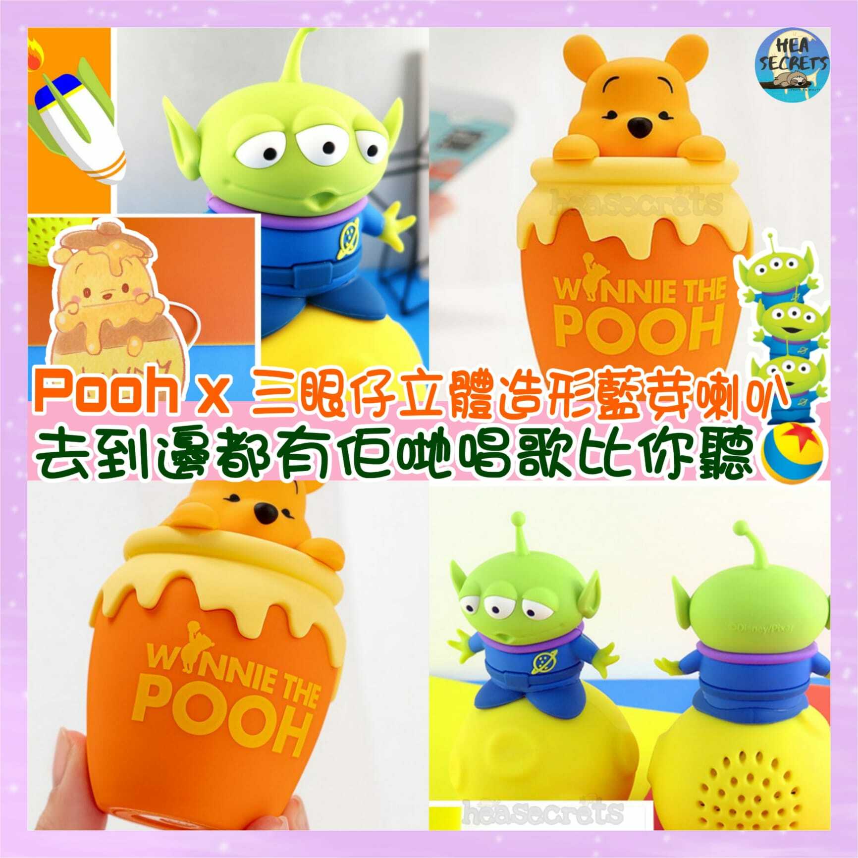 台灣直送 正版授權 Disney 迪士尼 - 立體造型喇叭 POOH 三眼仔 藍芽喇叭  阿POOH TOY STORY 綠色 音樂 蜜糖好好食 外星人星球 WINNIE THE POOH alien