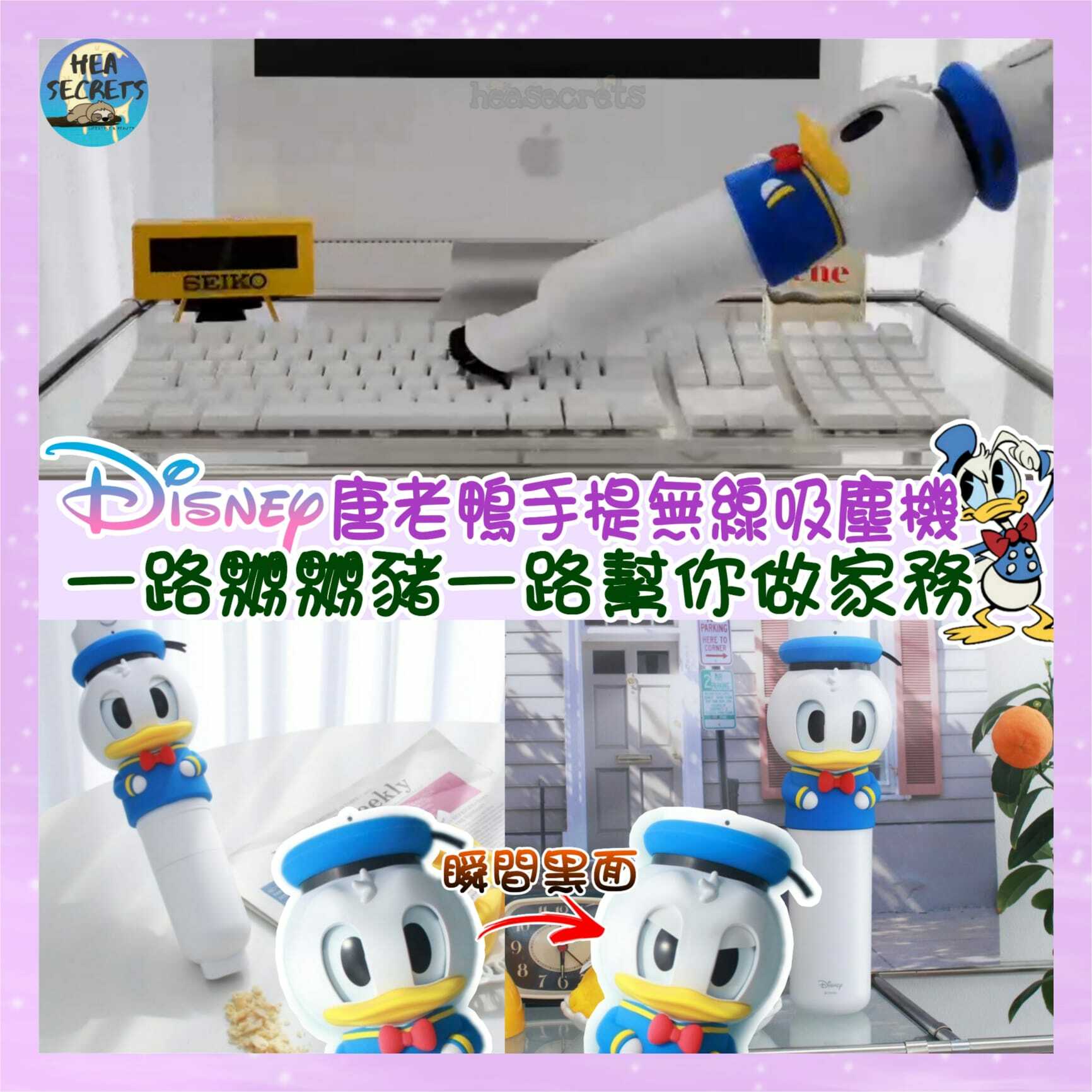 韓國直送 香港迪士尼官方授權 Disney 唐老鴨  Donald DUCK 手提無線吸塵機 韓國POCONS 香港總代理 嬲嬲豬 吸塵機 家務  強大吸力 HEPA過濾器 Type C 嬲到震